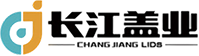 江苏长江盖业有限公司